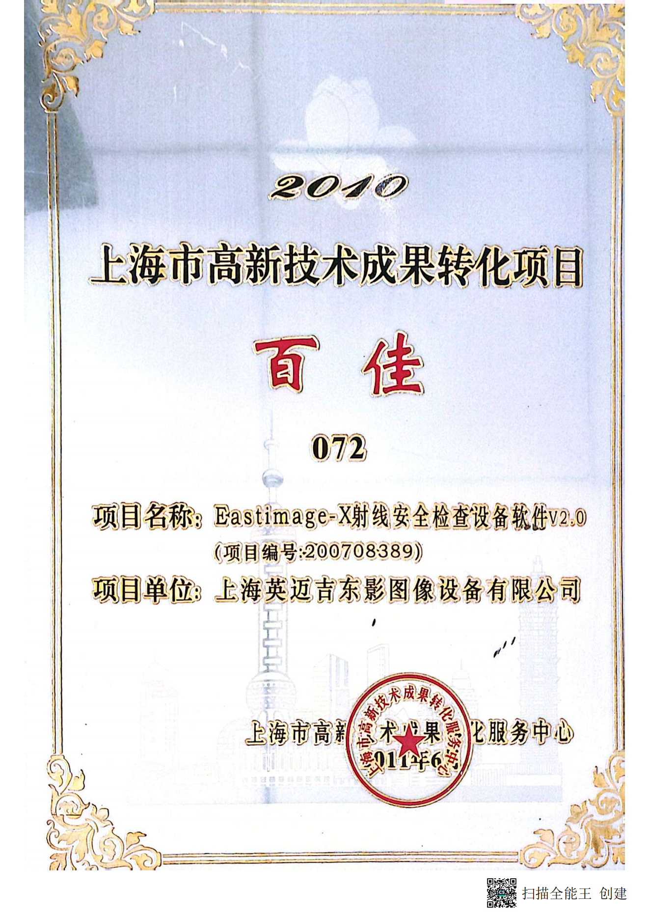 Proyek Transformasi Prestasi Top 100 Shanghai Top di 2019